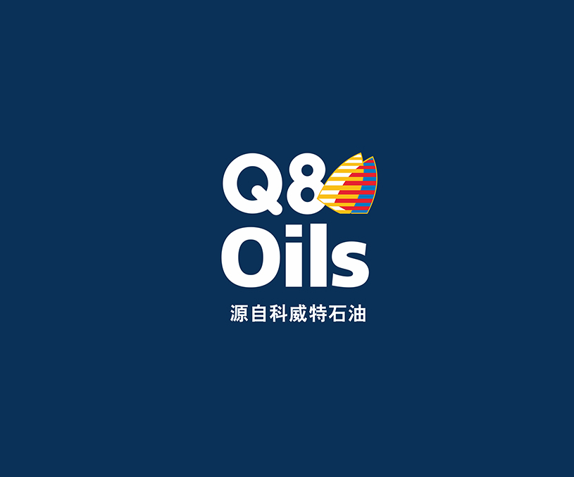 Q8oils科威特石油品牌设计